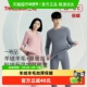 三枪暖芯绒情侣保暖内衣羊毛蚕丝加绒加厚吸湿发热抗静电秋衣秋裤