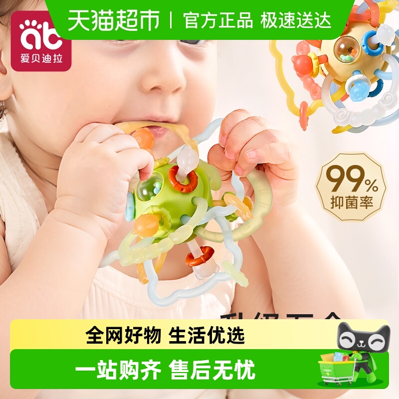 爱贝迪拉硅胶曼哈顿球