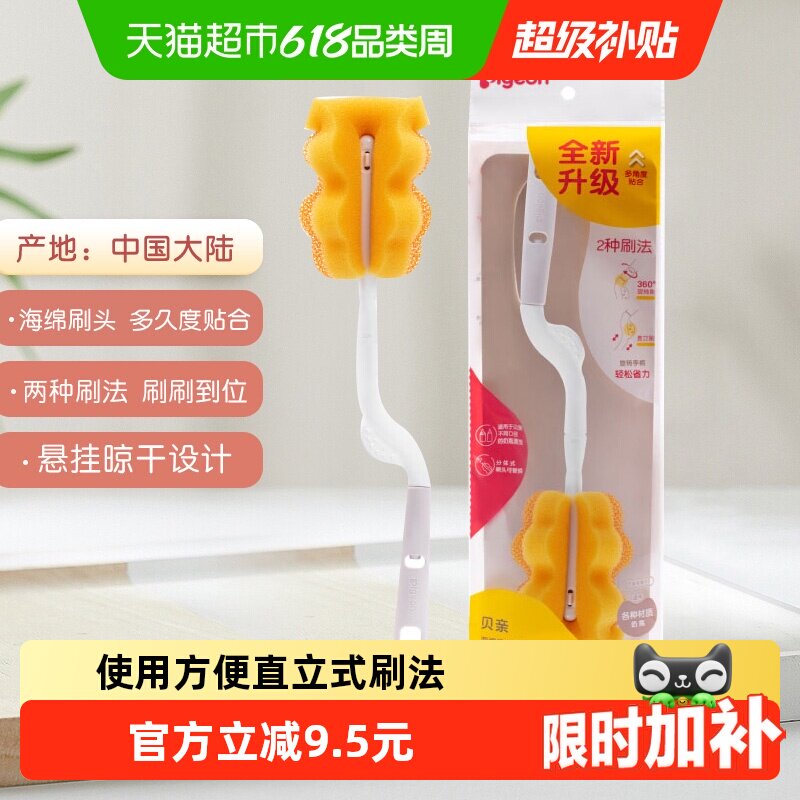Pigeon贝亲婴儿奶瓶奶嘴刷多功能海绵奶瓶刷清洁刷*分体式刷头