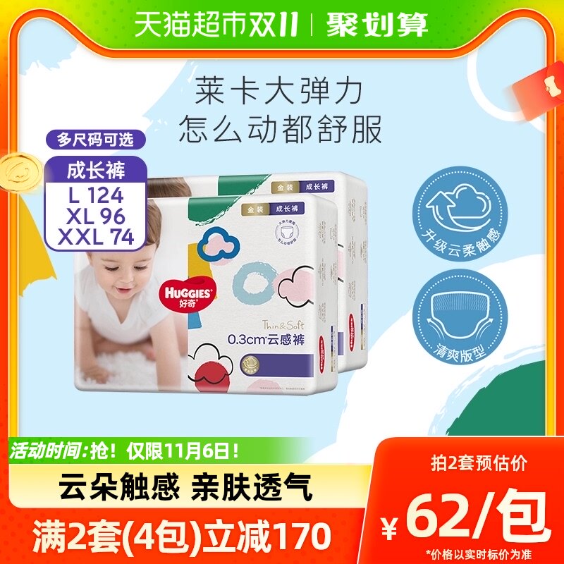 官方好奇金装拉拉裤L124/XL96/XXL74超薄透气轻柔裤型纸尿裤属于什么档次？