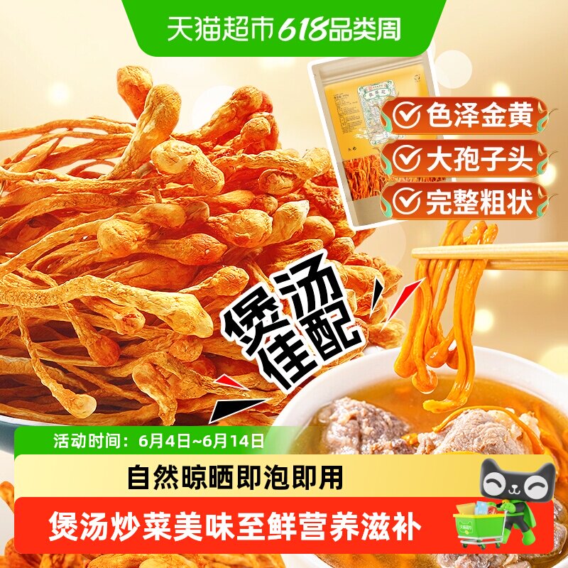 虫草花虫草菌蛹虫草金虫草北虫草新鲜干货大孢子头煲汤竹荪羊肚菌