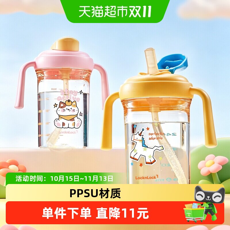 乐扣乐扣儿童水杯宝宝吸管杯PPSU奶瓶3岁以上直饮杯幼儿园牛奶杯