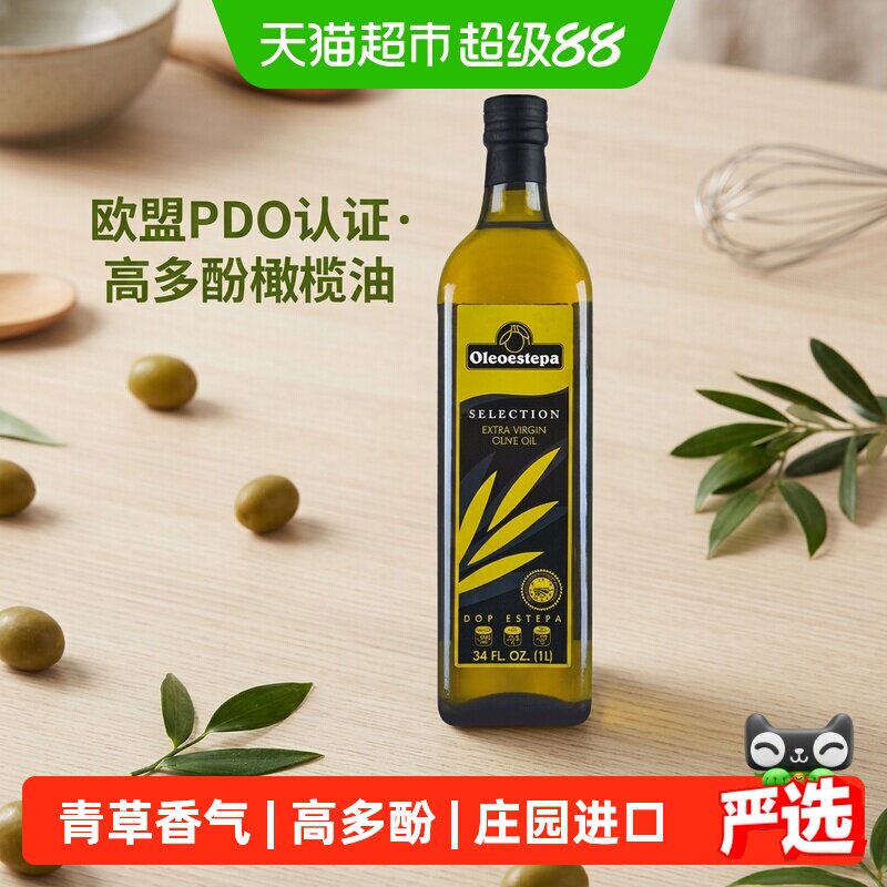 【原装进口】奥莱奥原生PDO庄园西班牙特级初榨橄榄食用油