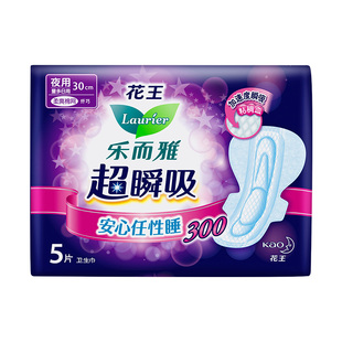 花王乐而雅卫生巾超瞬吸安睡防侧漏护翼型夜用卫生巾30cm女