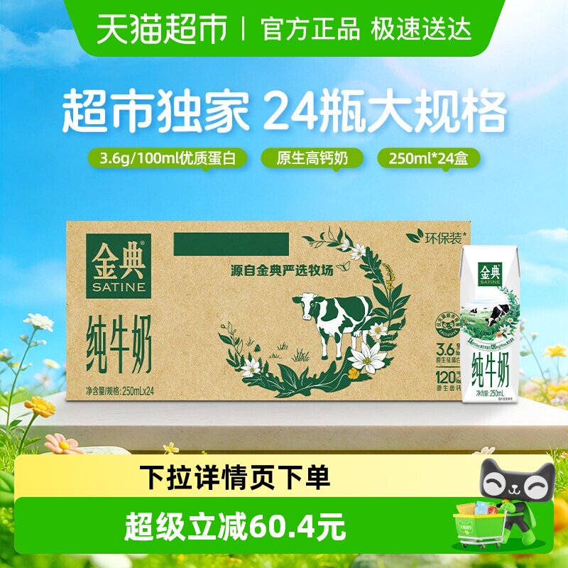 ������䴿ţ��250ml*24������3.6g����ѧ����ͥ��Ͷڻ�����װ 40.86Ԫ