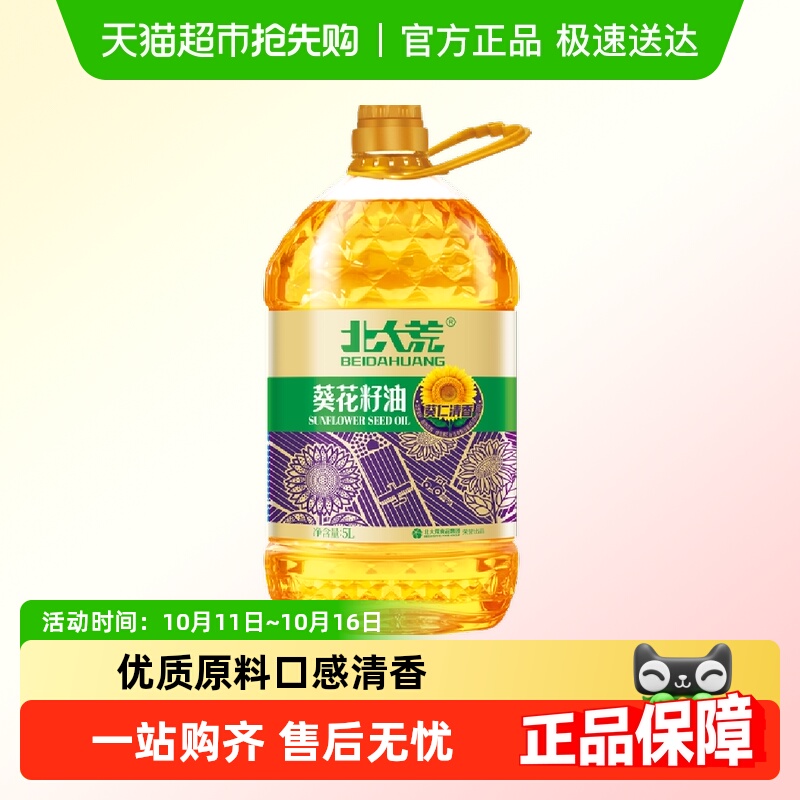 北大荒葵花籽油家庭装
