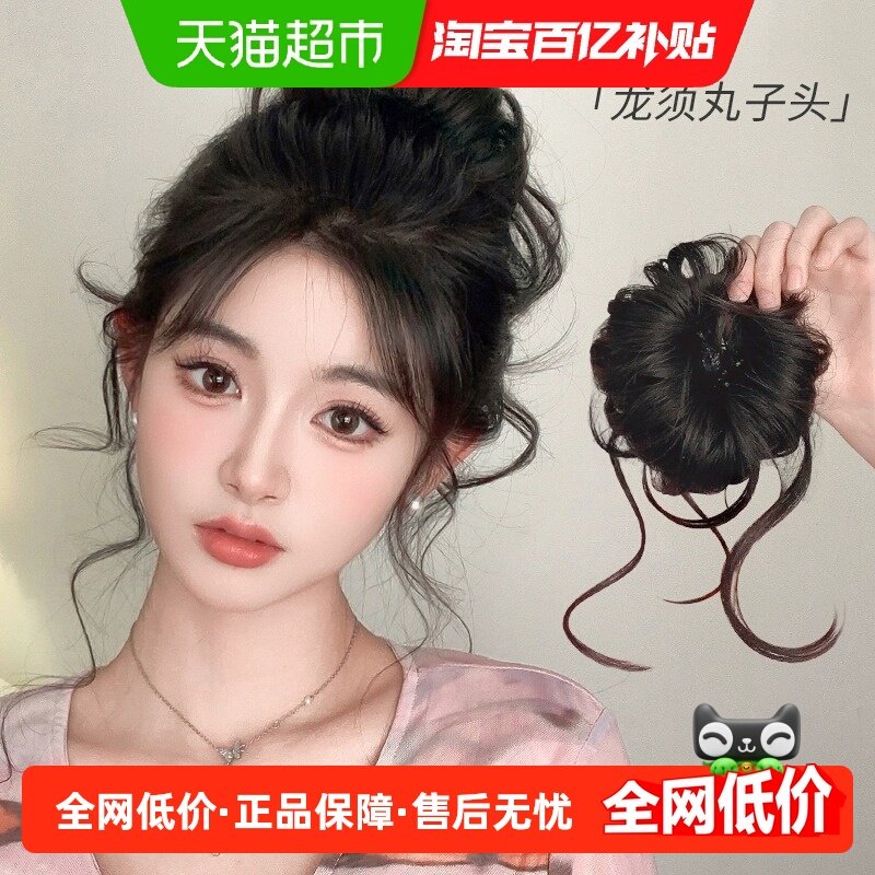 龙须丸子头假发花苞头发圈盘发神器显发量蓬松颅顶发包高级感发饰,美发护发/假发,发包/丸子,淘宝优惠券,粉丝福利购,淘宝优惠卷