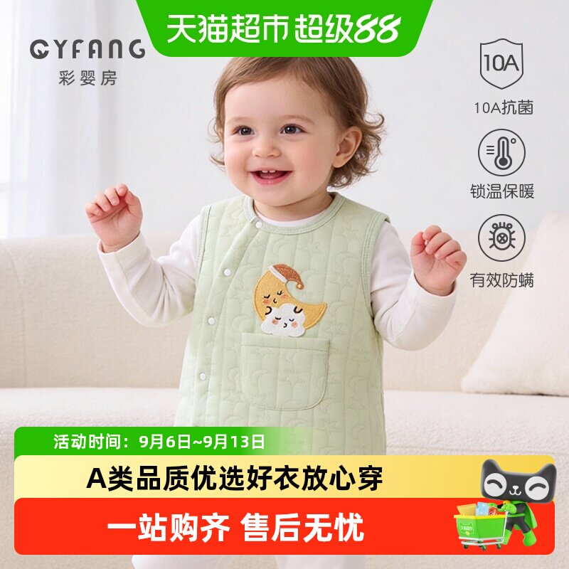 彩婴房婴儿马夹A类无骨缝制保暖