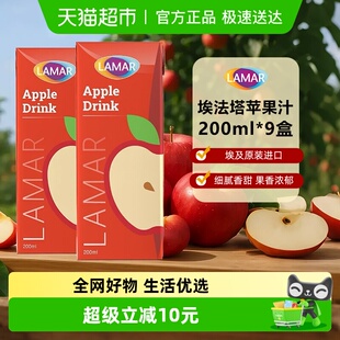 埃法塔苹果汁200ml 进口 9瓶果汁饮料饮品聚餐婚宴 埃及原装