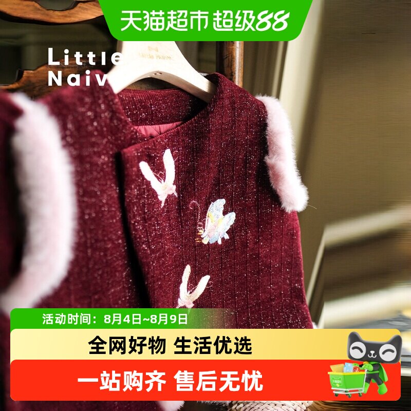 LittleNaive刺绣拜年服夹棉背心