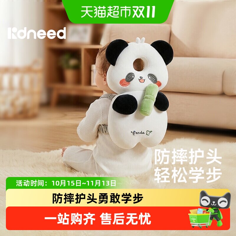 柯斯德尼婴儿防摔神器宝宝护头帽防撞头儿童学步走路透气保护垫