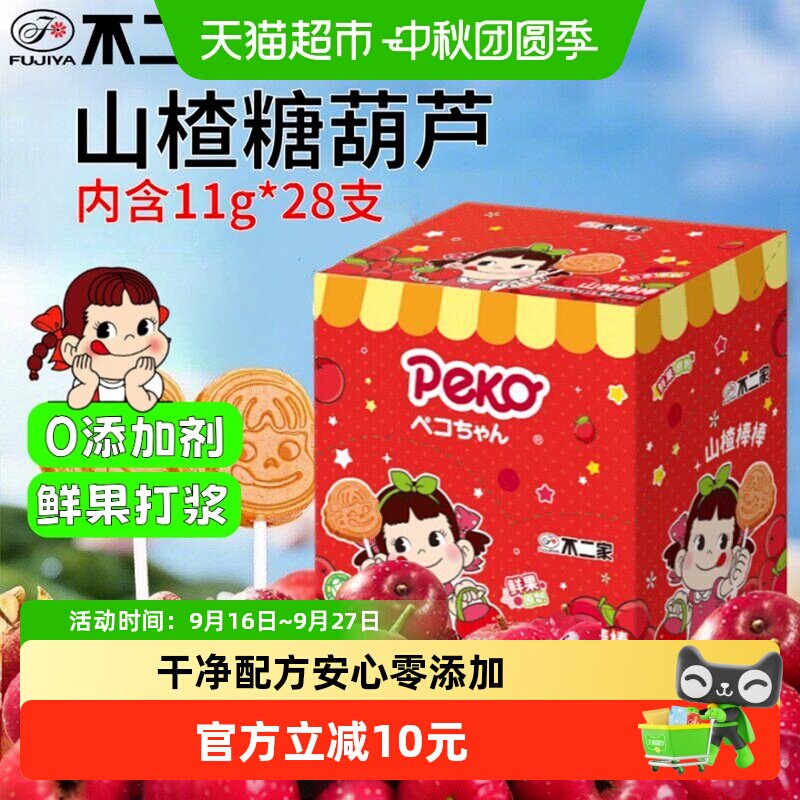 不二家儿童山楂棒棒独立包装软糯图片