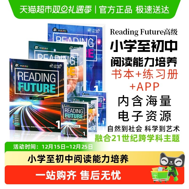 原版进口少儿英语阅读教材练习