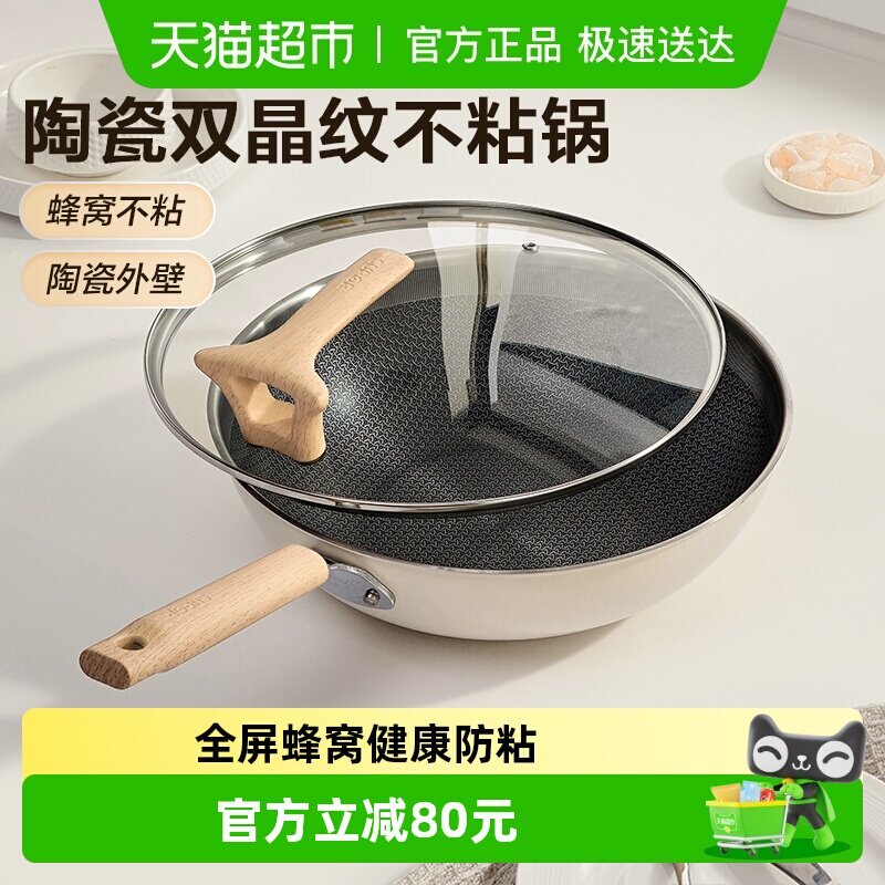 苏泊尔不锈钢炒锅陶瓷覆层双蜂窝不粘家用电磁炉燃气通用小清新