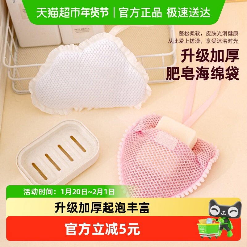 ins风肥皂袋起泡网香皂打泡网搓澡洗澡洗脸用网兜袋双面发泡网纱,家庭/个人清洁工具,起泡网,淘宝优惠券,粉丝福利购,淘宝优惠卷
