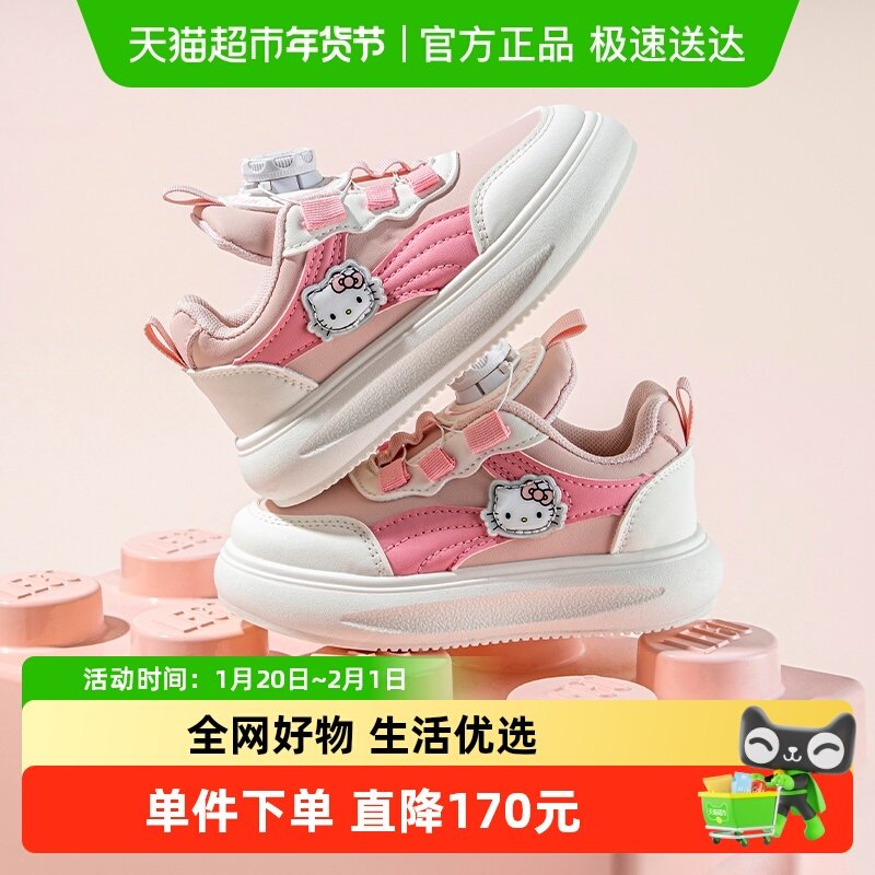 HelloKitty童鞋儿童板鞋女选纽扣运动休闲鞋2025春款学生小白鞋潮,童鞋/婴儿鞋/亲子鞋,板鞋,淘宝优惠券,粉丝福利购,淘宝优惠卷