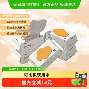 bebetour婴儿湿巾宝宝手口专用湿纸巾儿童加厚卫生抽纸