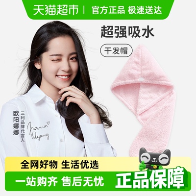 三利7A抗菌吸水不易掉毛干发帽