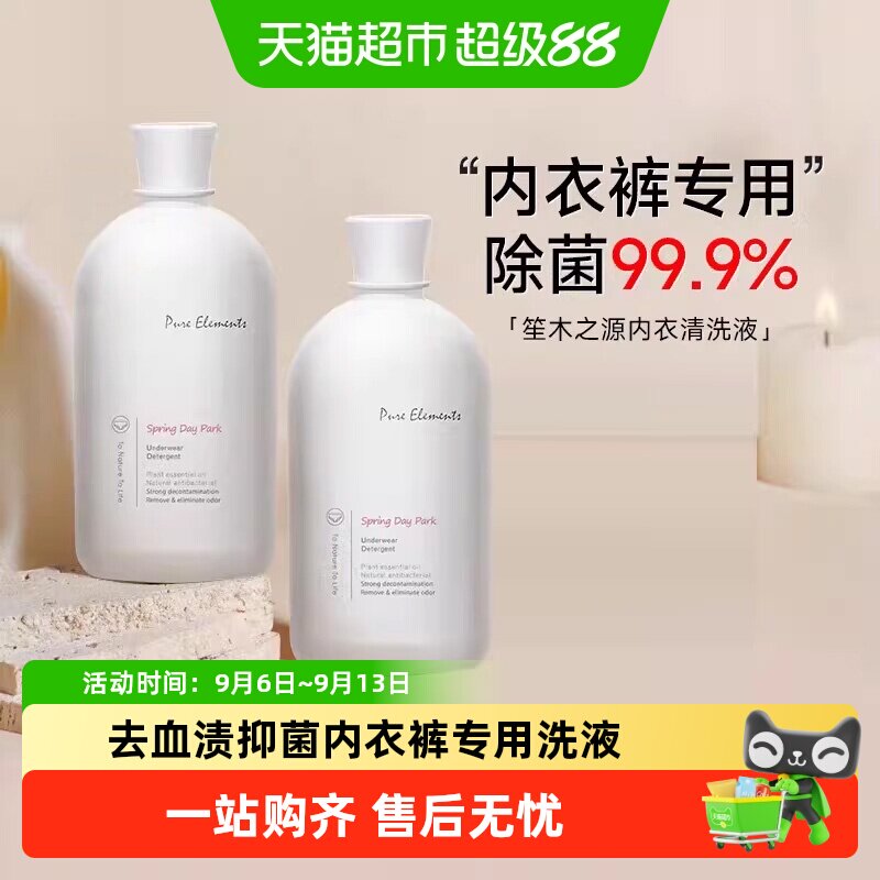笙木之源白茶香内衣洗衣液去血渍图片