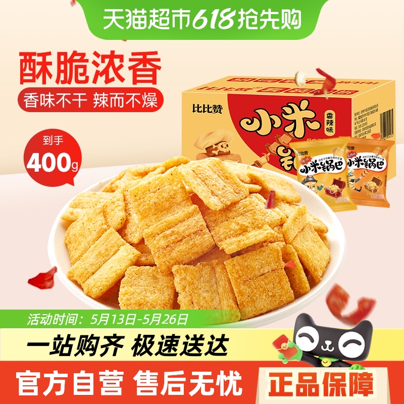 比比赞香辣薯片小米锅巴零食