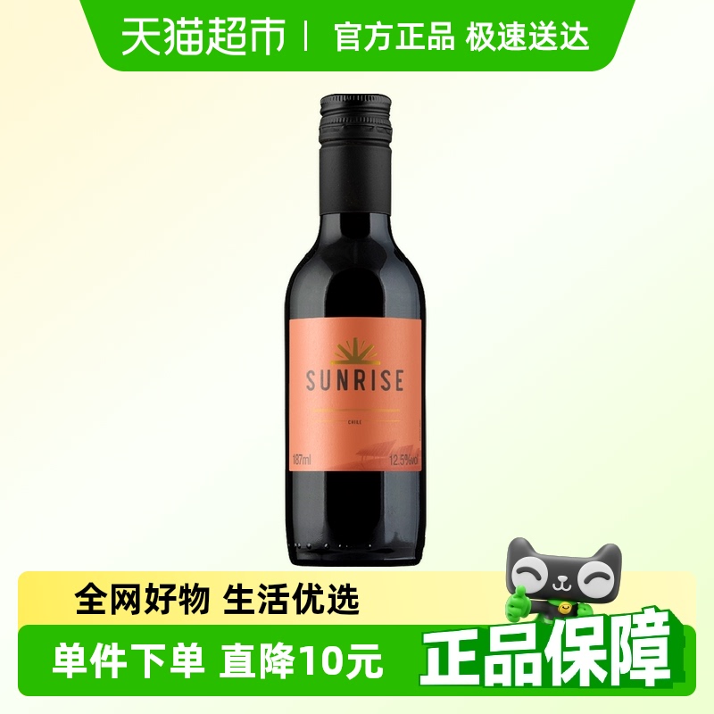 干露旭日精选干红葡萄酒智利进口红酒 微醺小瓶酒187ml