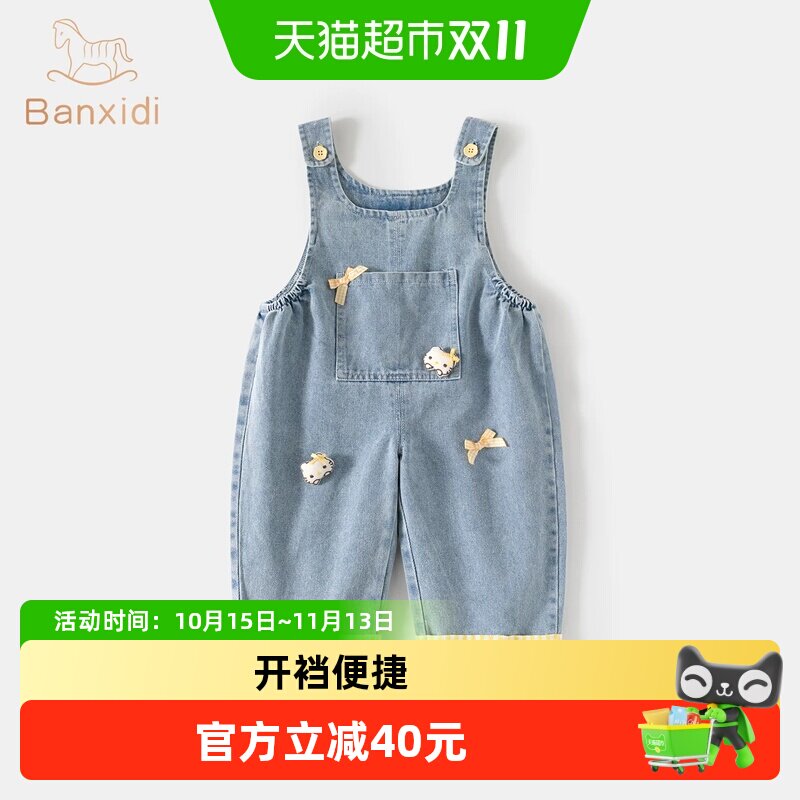 班喜迪女童背带裤秋装2026新款宝宝休闲裤春秋款弯刀裤儿童牛仔裤