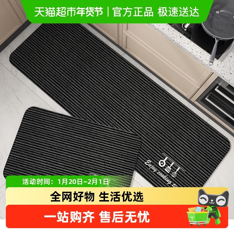 尚美巢品厨房地垫防滑防油可擦免洗脚垫硅藻泥吸水垫专用长条地毯,居家布艺,家用脚垫,淘宝优惠券,粉丝福利购,淘宝优惠卷