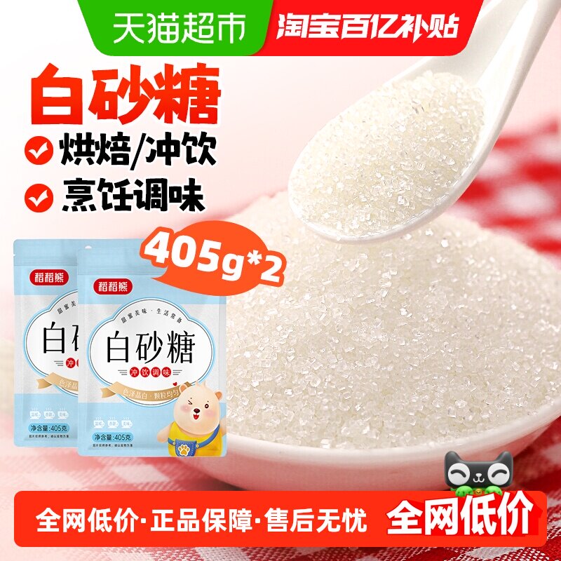 稻稻熊烘焙材料图片
