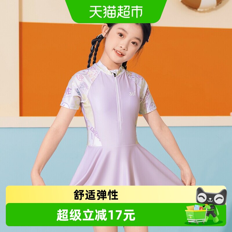 361&deg;儿童泳衣连体裙式女童泳衣可爱泳衣女孩儿童中大童