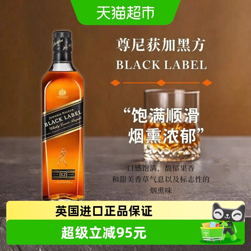 尊尼获加黑牌黑方12年调和型苏格兰威士忌700ml洋酒 英国原装进口