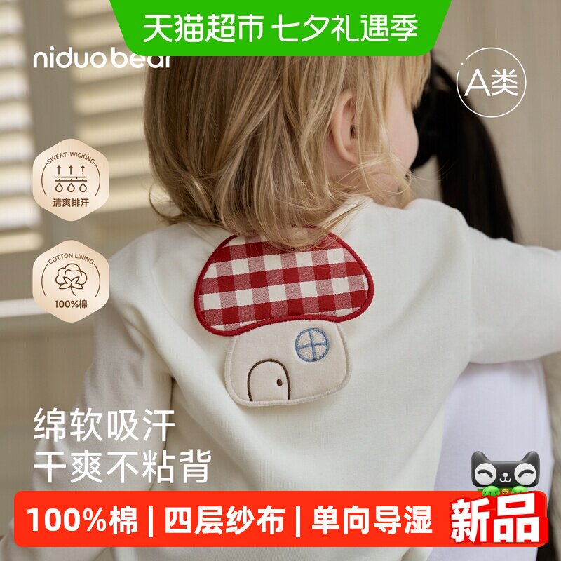 尼多熊纯棉幼儿大号儿童吸汗巾