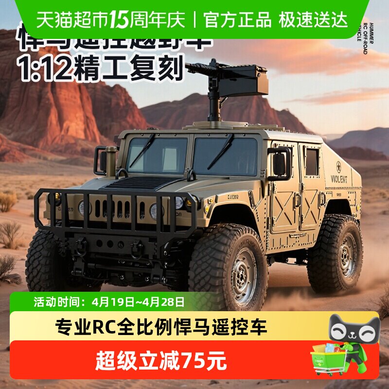 专业RC全比例悍马遥控车男孩四驱越野汽车儿童电动攀爬车模型玩具