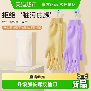 家务手套洗碗女厨房耐用加厚橡胶皮洗衣服专用做饭清洁防水刷锅碗