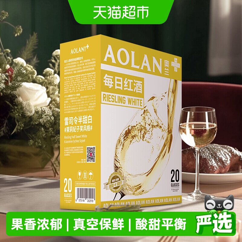 奥兰小红帽每日红酒雷司令半甜白袋装葡萄酒