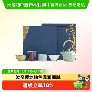 唐丰故宫文创五大名窑茶具一壶四杯汝窑茶壶套装茶杯礼盒装送长辈