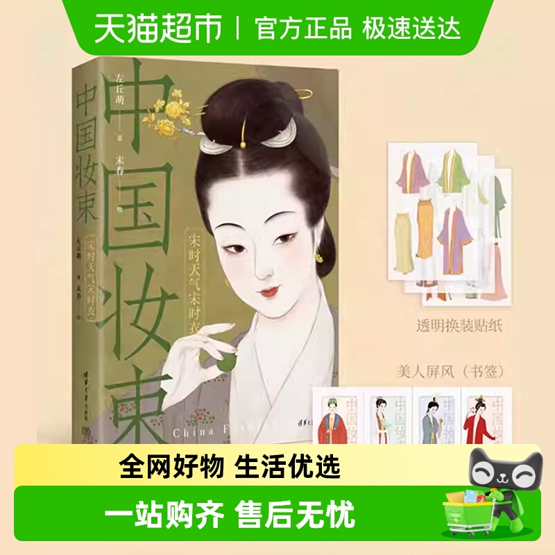 中国妆束宋时天气宋时衣