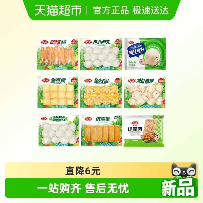 安井速冻火锅丸子鱼豆腐鱼丸虾滑涮火锅关东煮麻辣烫B