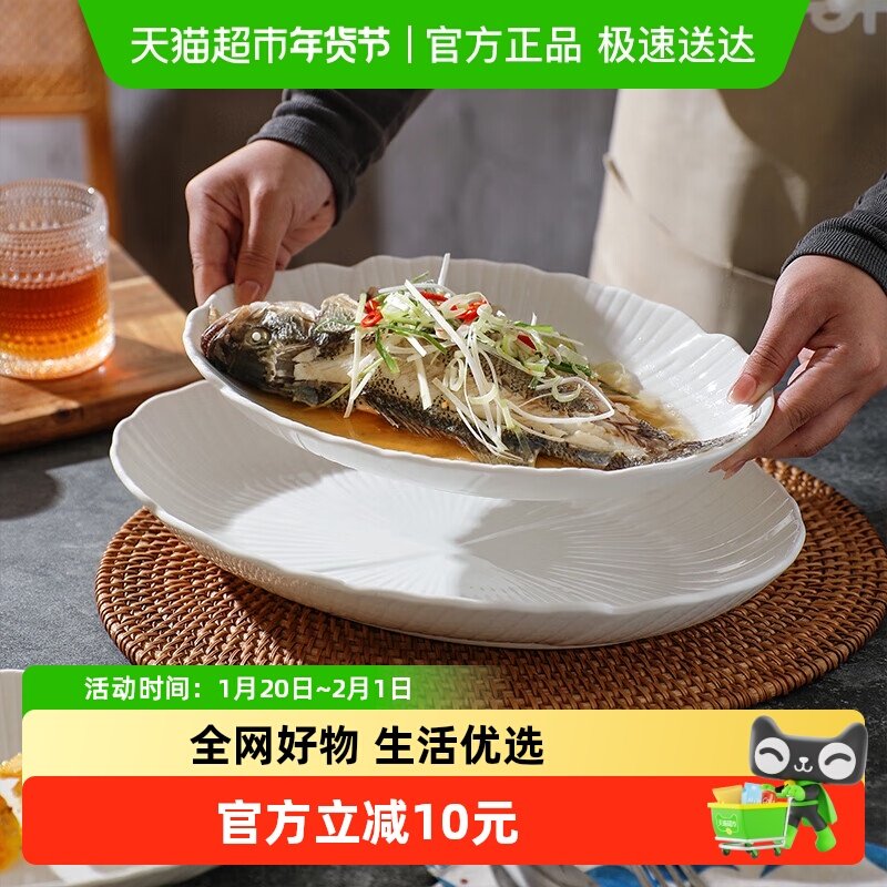 舍里高级感陶瓷鱼盘高温白瓷深盘大号蒸烤鱼盘椭圆形菜盘家用餐具,餐饮具,盘,淘宝优惠券,粉丝福利购,淘宝优惠卷