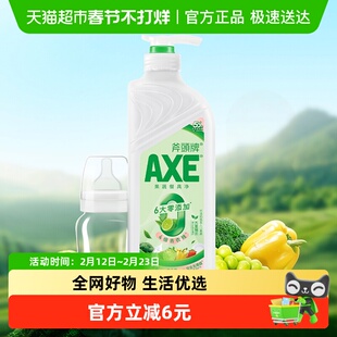 AXE/斧头牌果蔬餐具净(万里锡兰)