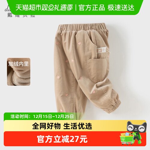 戴维贝拉女童加绒休闲保暖束脚裤
