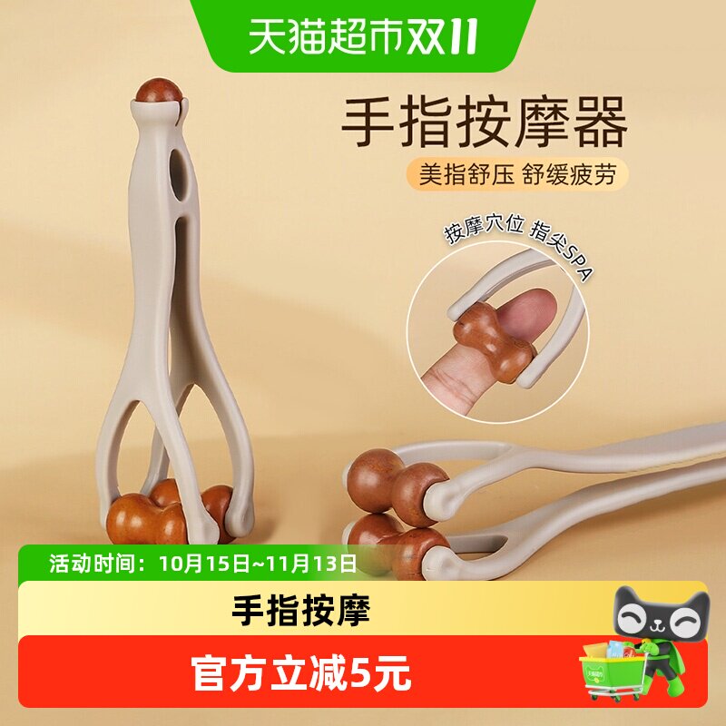 乐缔手指按摩器实木滚轮按摩经络按摩刮手指神器夹手部关节按摩仪