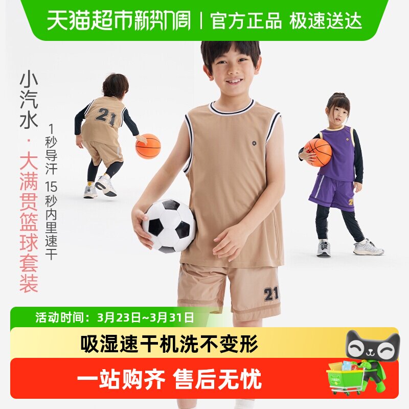 Q21儿童篮球服套装速干背心短裤春夏季篮球训练服打底衣运动套装