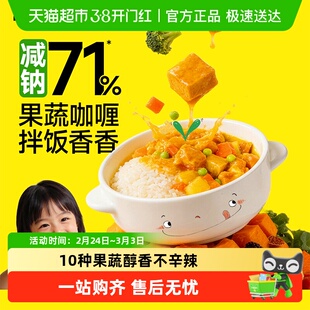窝小芽果蔬咖喱块家用咖喱酱儿童无添加拌饭调料醇香咖喱不辛辣