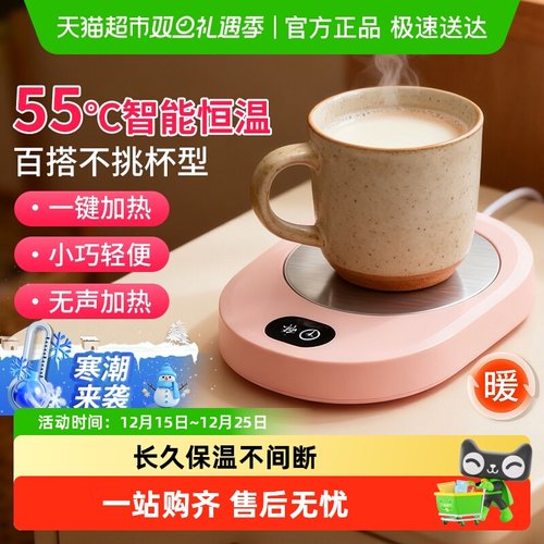 倍想55度暖暖杯垫智能恒温加热