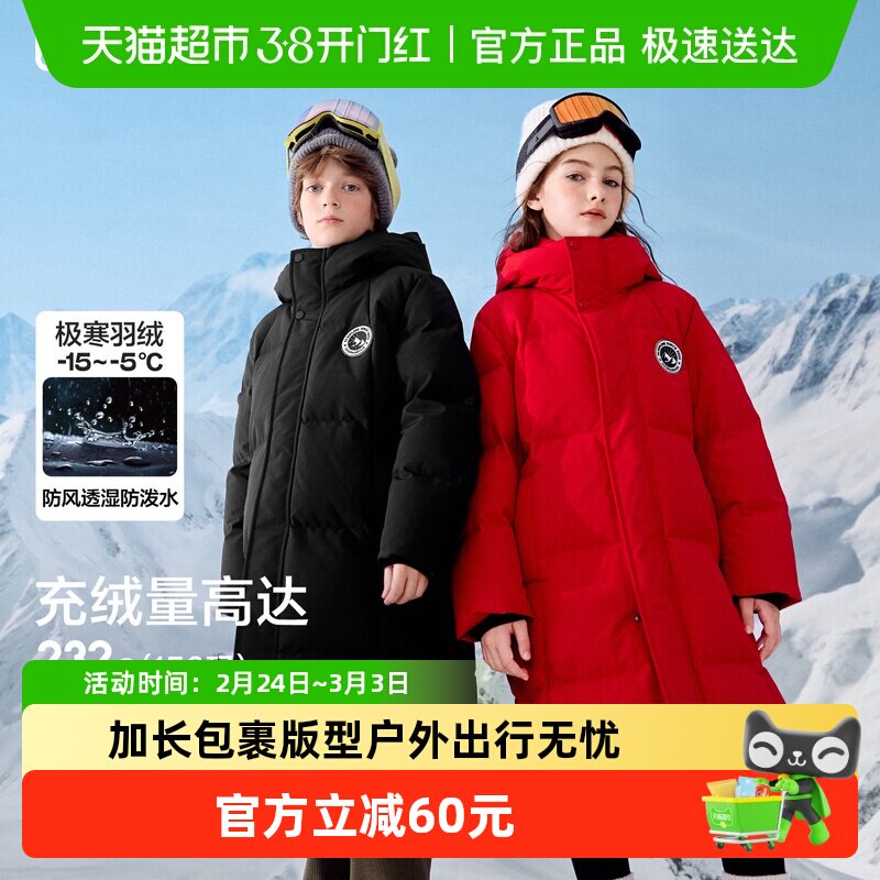 巴拉巴拉儿童羽绒服男童女童宝宝外套童装2025新款长款保暖上衣潮