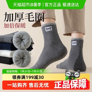 猫人袜子男款 长筒棉袜 秋冬季 加绒加厚保暖中筒袜抗菌防臭吸汗男士