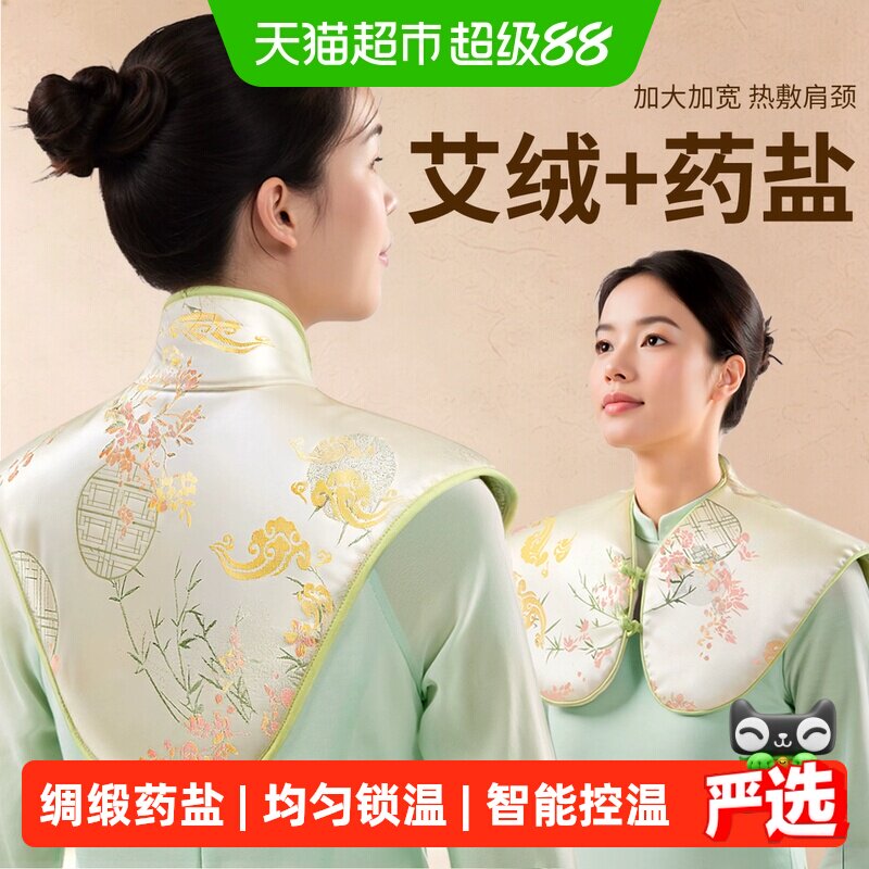 肩颈热敷包颈椎盐袋电加热肩膀护颈海盐艾灸艾草理疗妈妈生日礼物