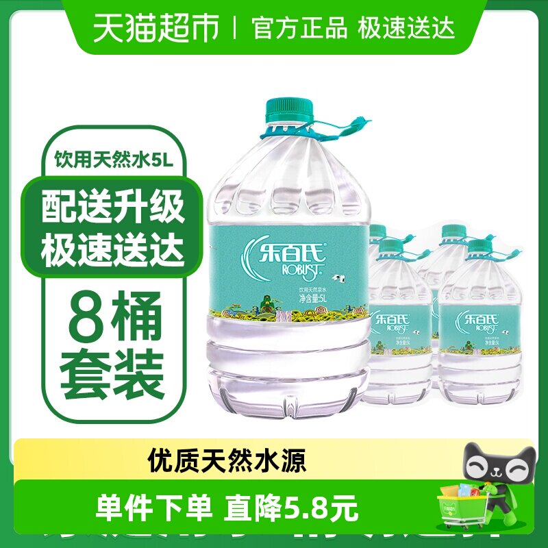 �ְ���Ͱװˮ������Ȼˮ����ˮ�����ǿ�Ȫˮ�����ݲ��ͥ����װ 45.69Ԫ