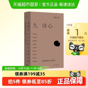 著 九诗心 黄晓丹 文学启明 诗歌词曲 暗夜里