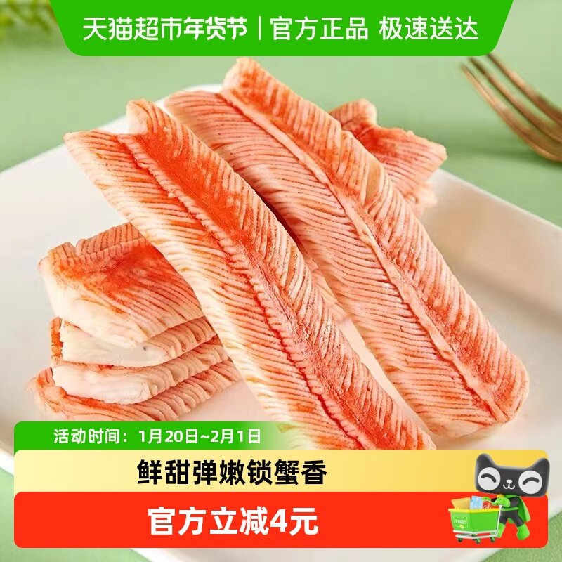 安井v型仿蟹肉240g*1袋火锅海鲜食材寿司麻辣烫串串速冻品,水产肉类/新鲜蔬果/熟食,包装速食菜/预制菜,淘宝优惠券,粉丝福利购,淘宝优惠卷